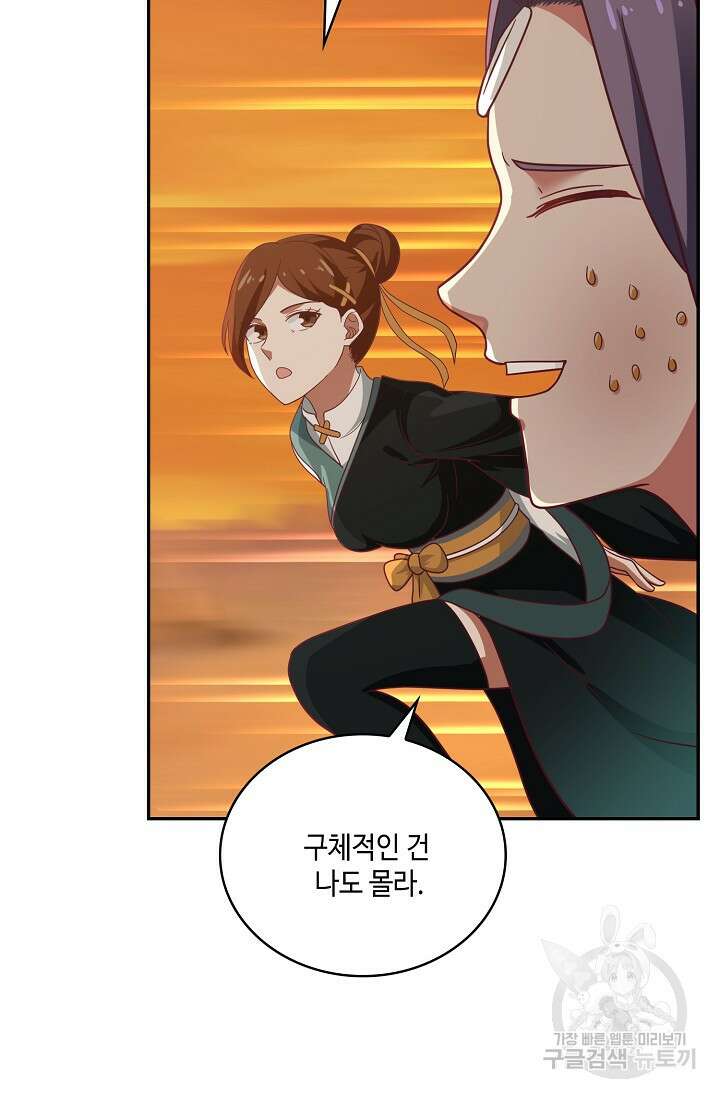 무련전봉 902화 45