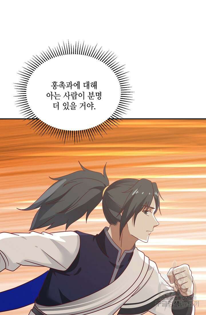 무련전봉 902화 46