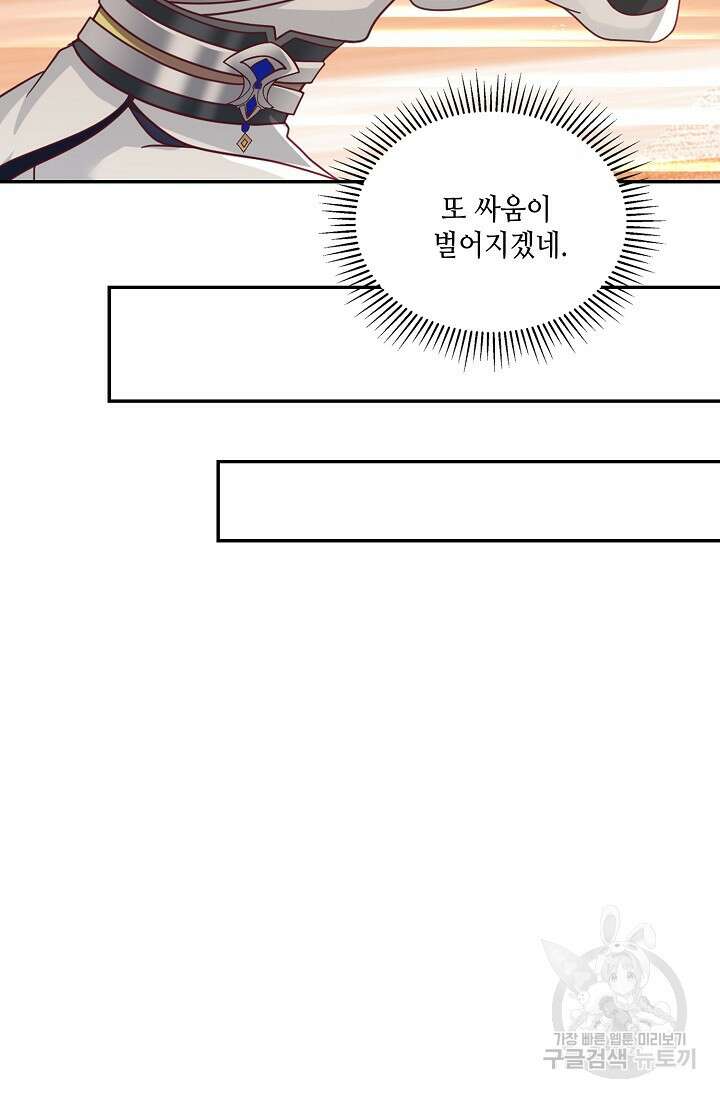무련전봉 902화 47