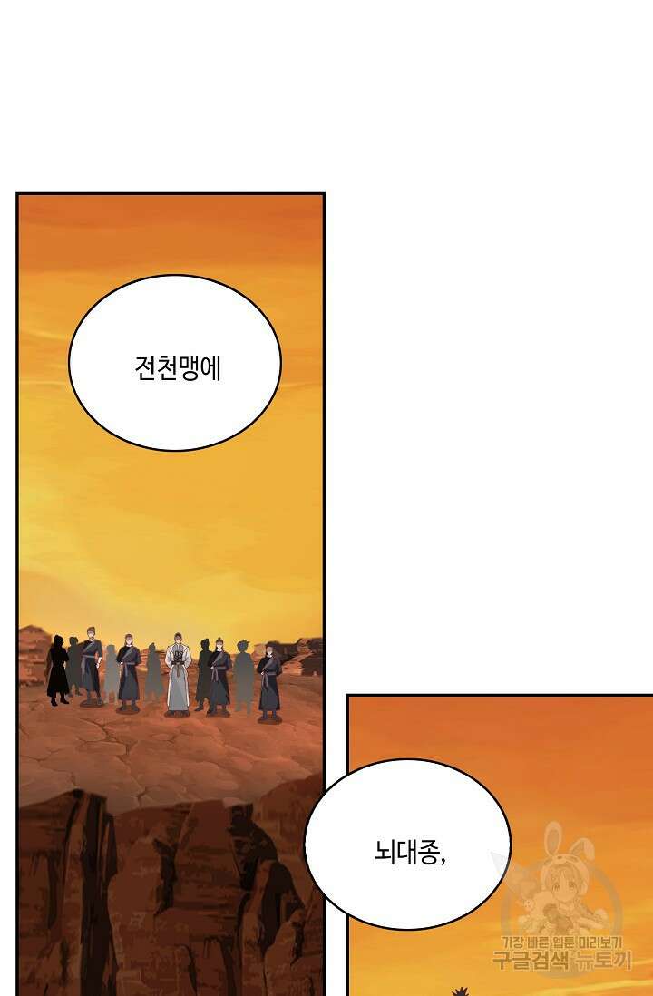 무련전봉 902화 50