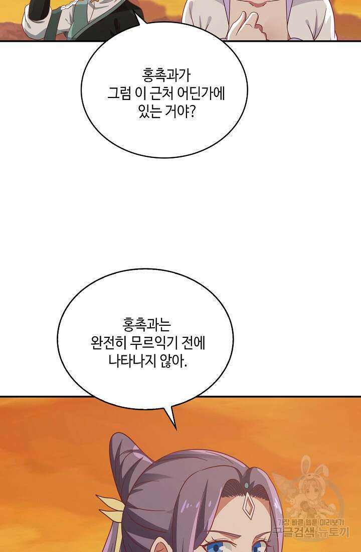무련전봉 902화 55