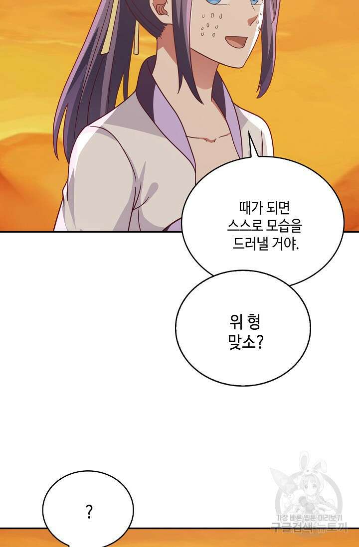 무련전봉 902화 56