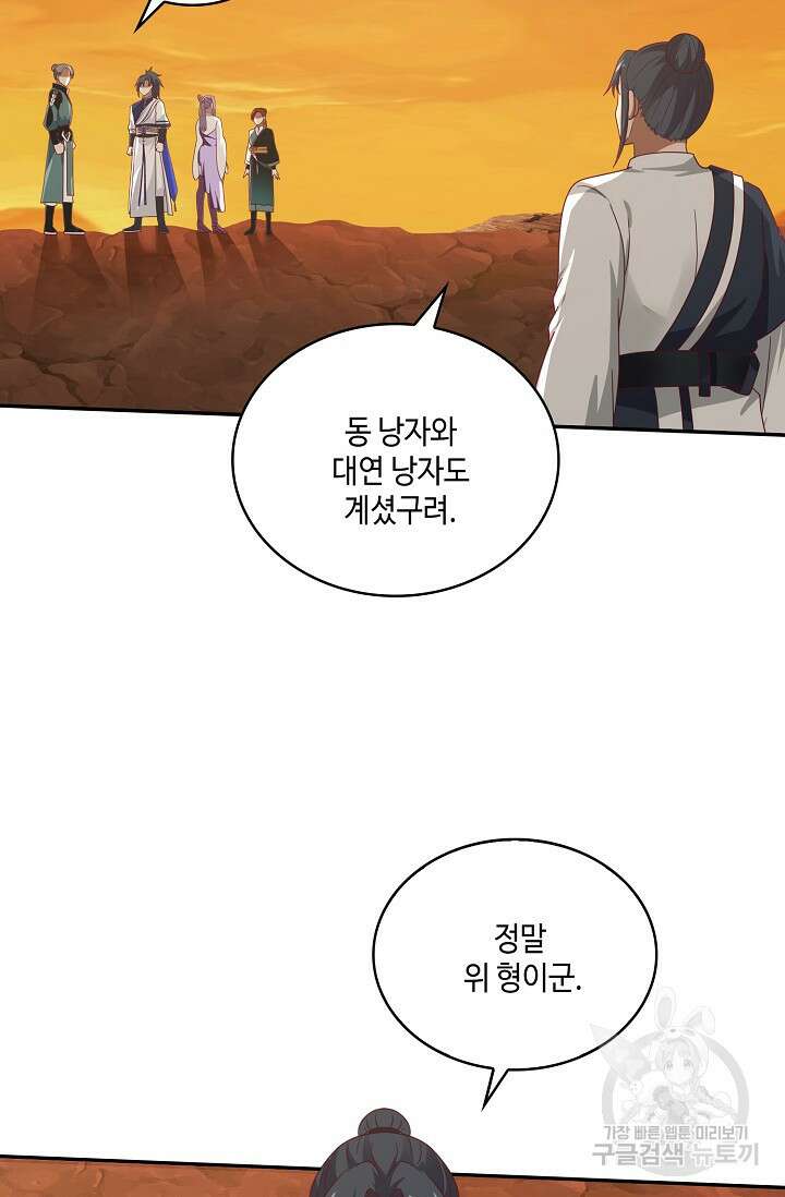 무련전봉 902화 57