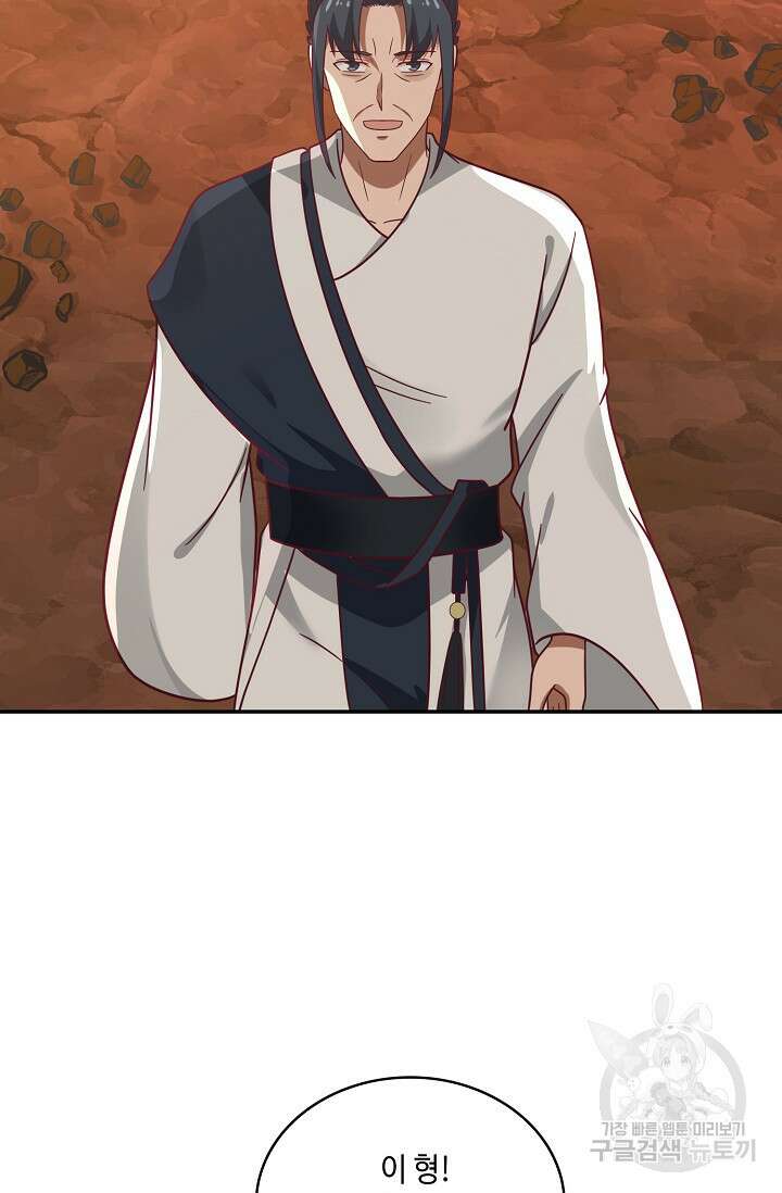 무련전봉 902화 58
