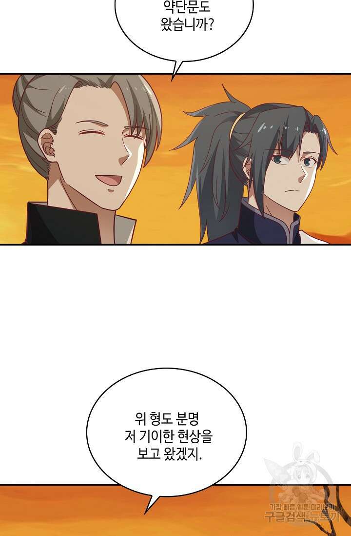 무련전봉 902화 59