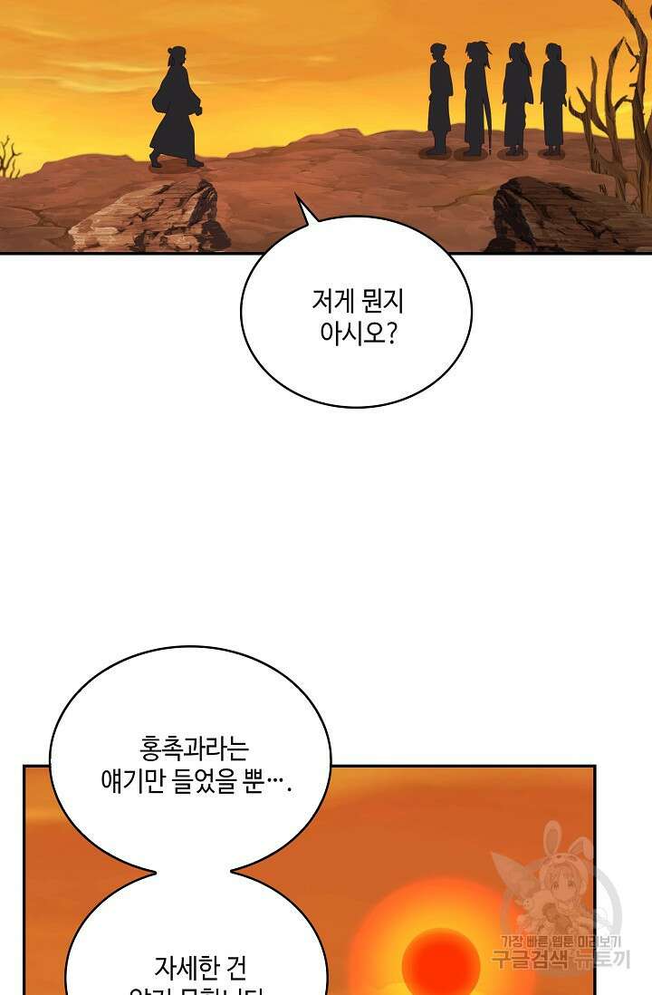 무련전봉 902화 60