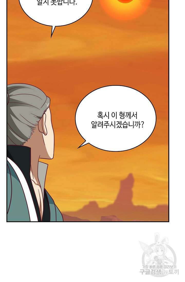 무련전봉 902화 61