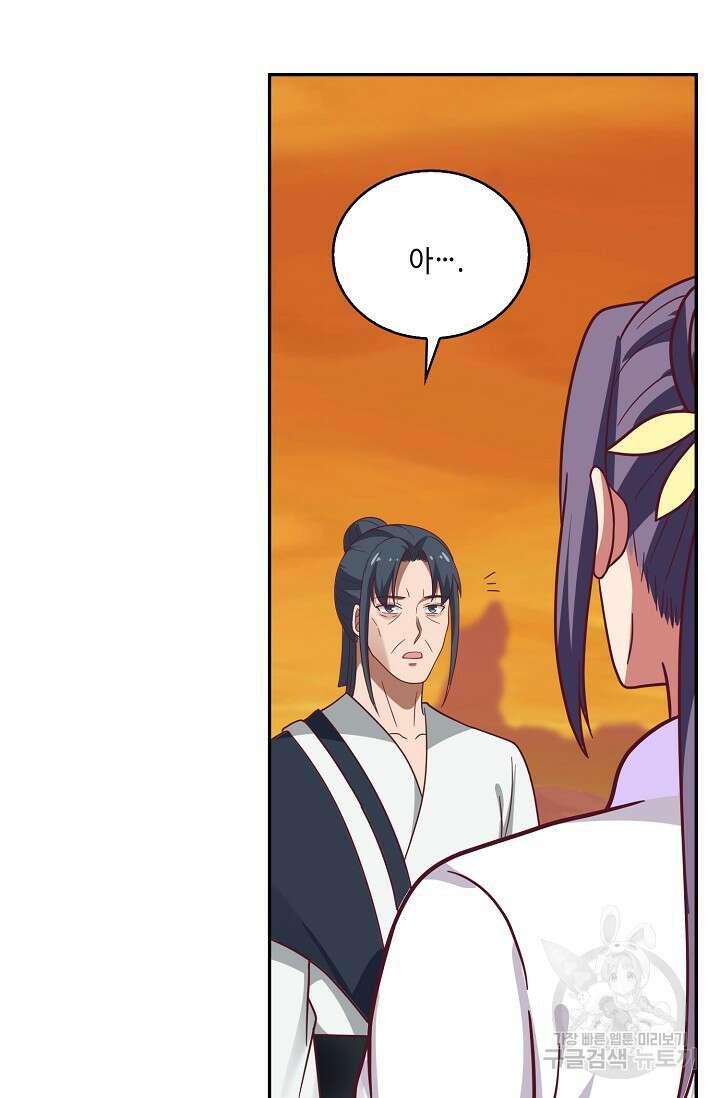 무련전봉 902화 62