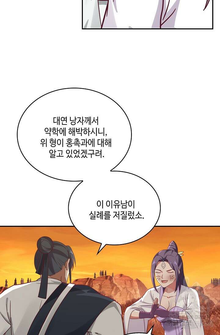 무련전봉 902화 63