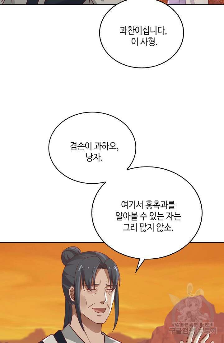 무련전봉 902화 64