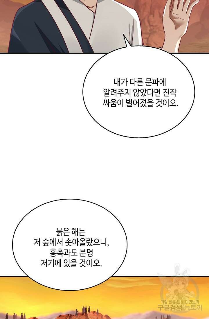 무련전봉 902화 65