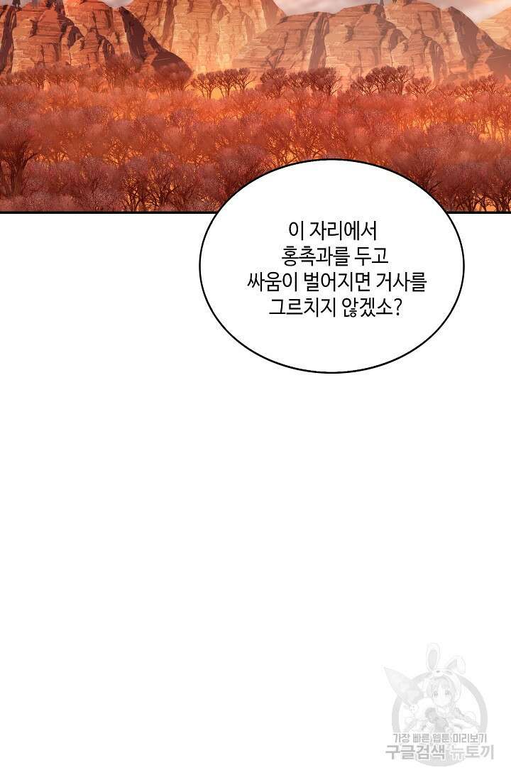 무련전봉 902화 66