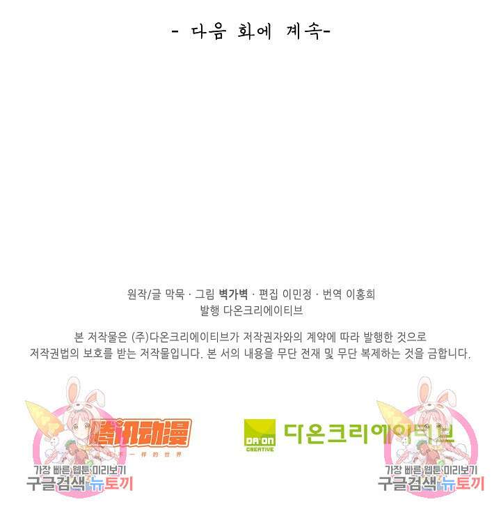무련전봉 902화 67