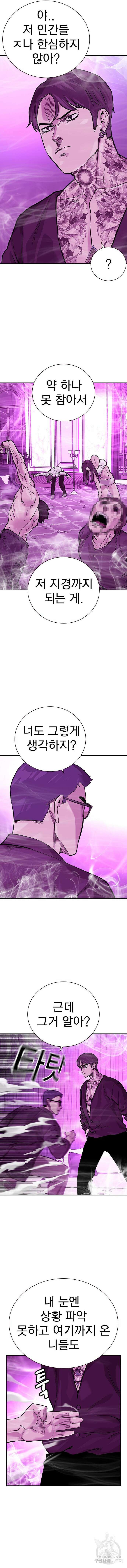 죽지 않으려면 시즌2 24화 2
