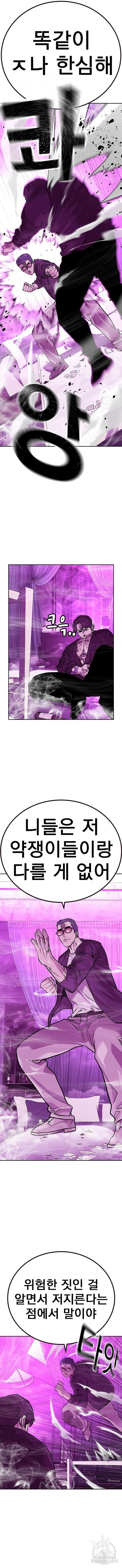 죽지 않으려면 시즌2 24화 3