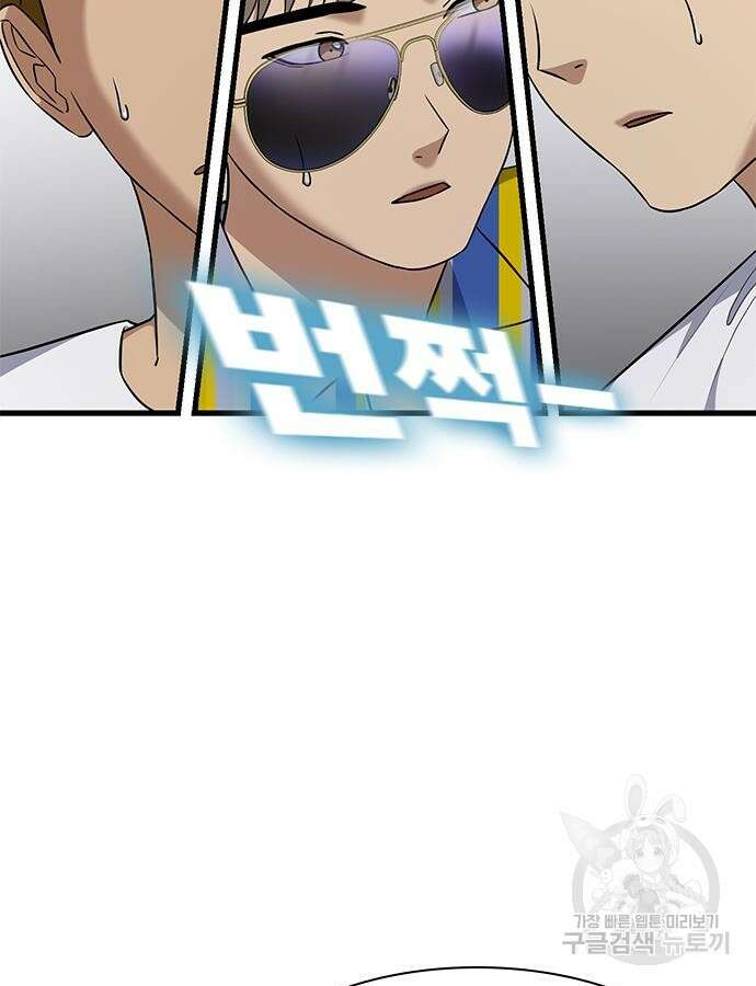여자를 사귀고 싶다 45화 10