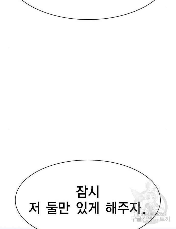 여자를 사귀고 싶다 45화 19