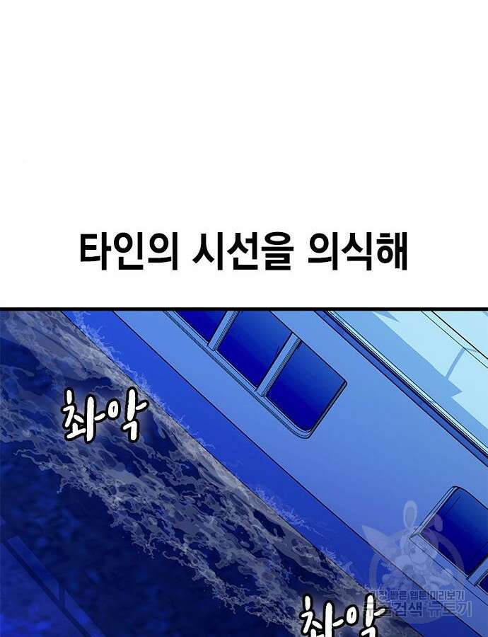 여자를 사귀고 싶다 45화 25