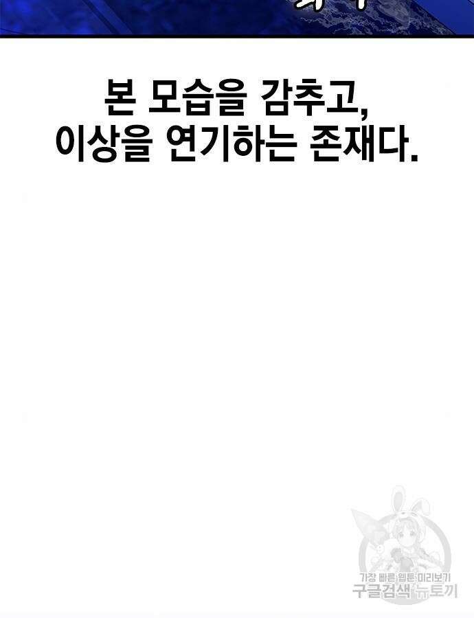 여자를 사귀고 싶다 45화 26