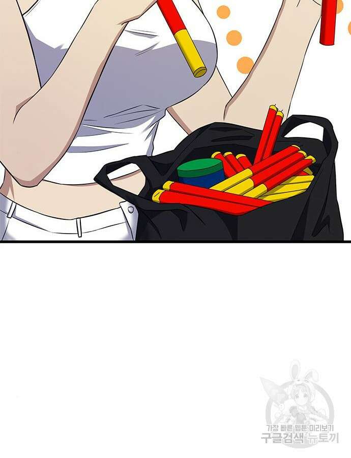 여자를 사귀고 싶다 45화 77