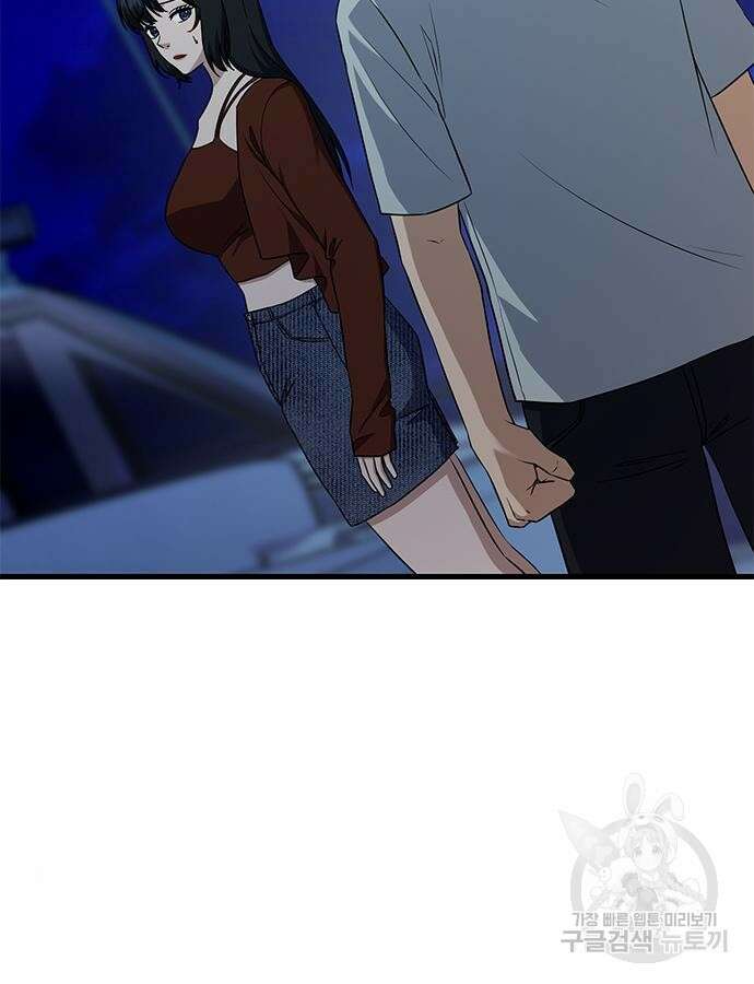 여자를 사귀고 싶다 45화 80
