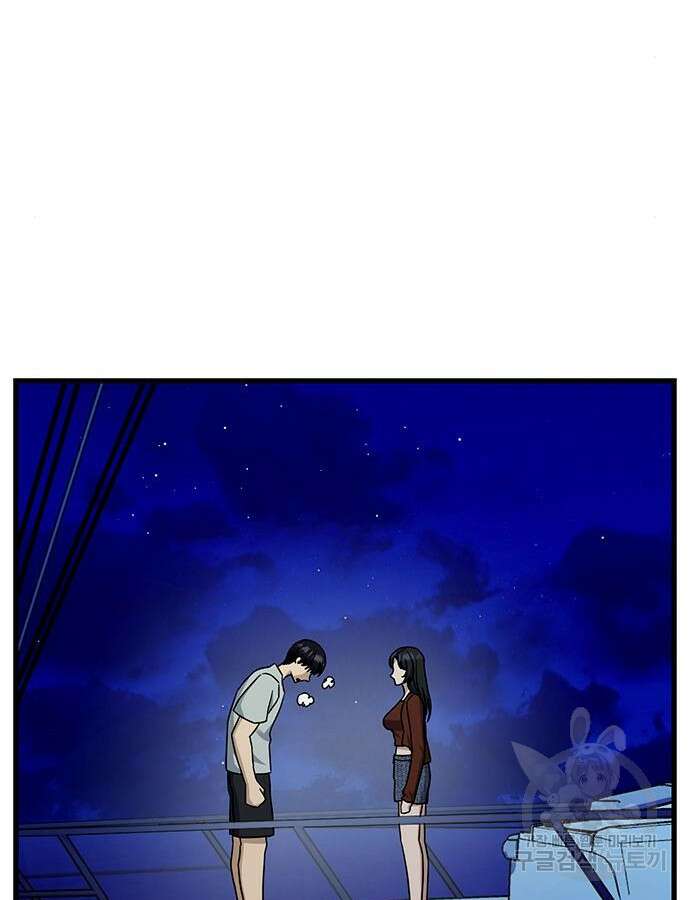 여자를 사귀고 싶다 45화 100