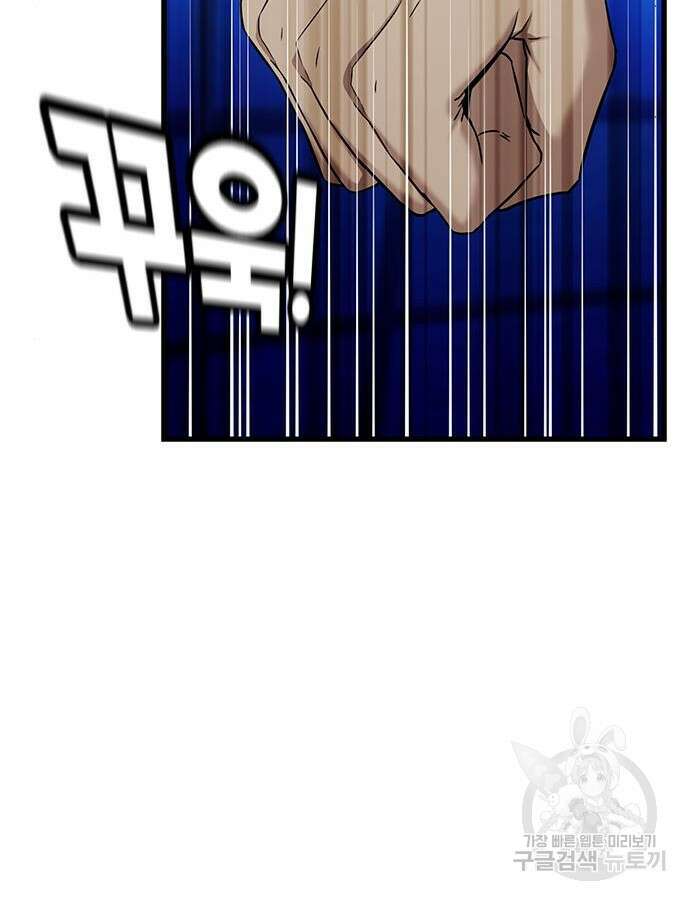 여자를 사귀고 싶다 45화 112