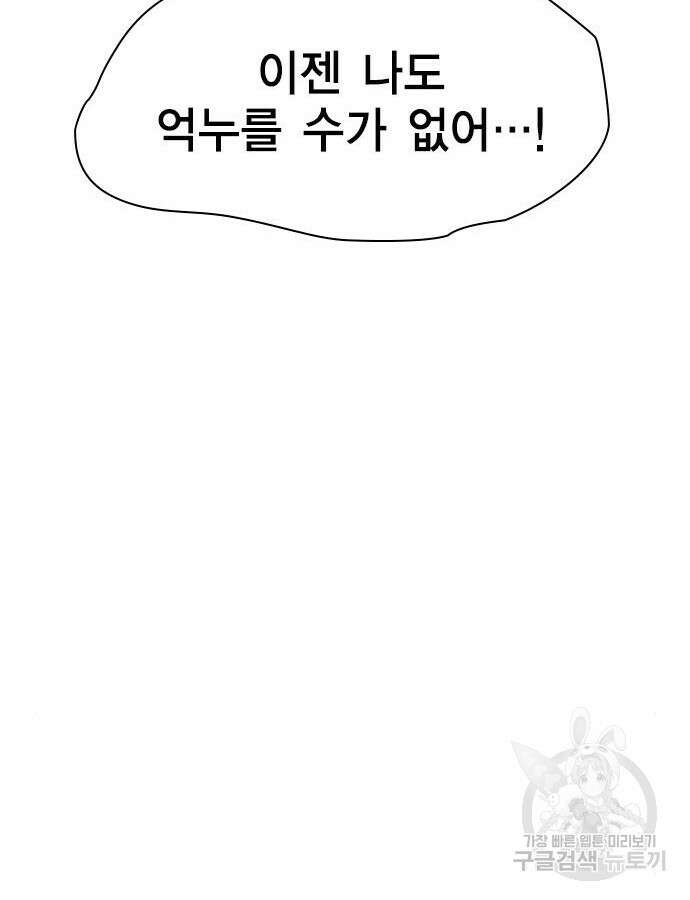여자를 사귀고 싶다 45화 127
