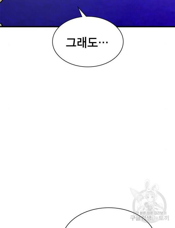 여자를 사귀고 싶다 45화 139