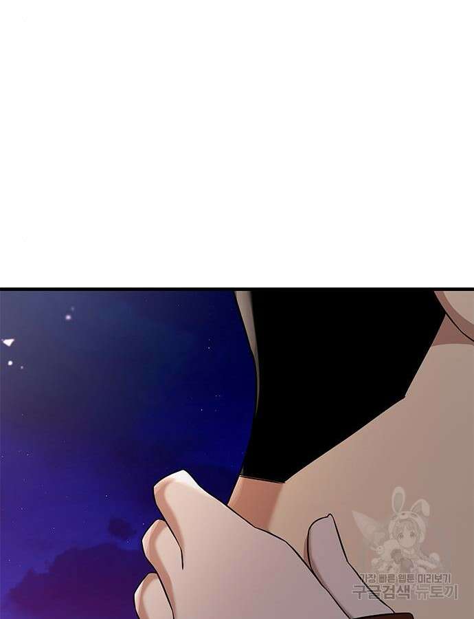 여자를 사귀고 싶다 45화 143