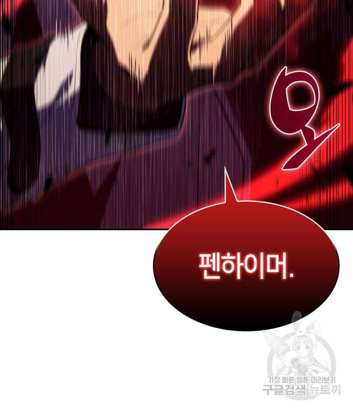 나 혼자 만렙 뉴비 108화 5