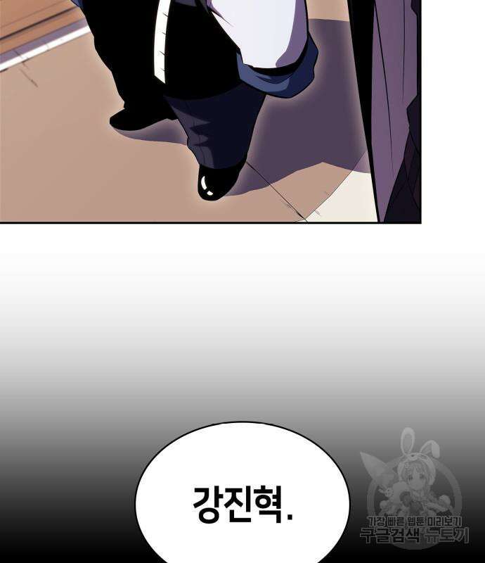 나 혼자 만렙 뉴비 108화 14