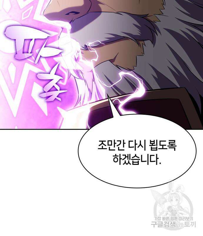 나 혼자 만렙 뉴비 108화 29