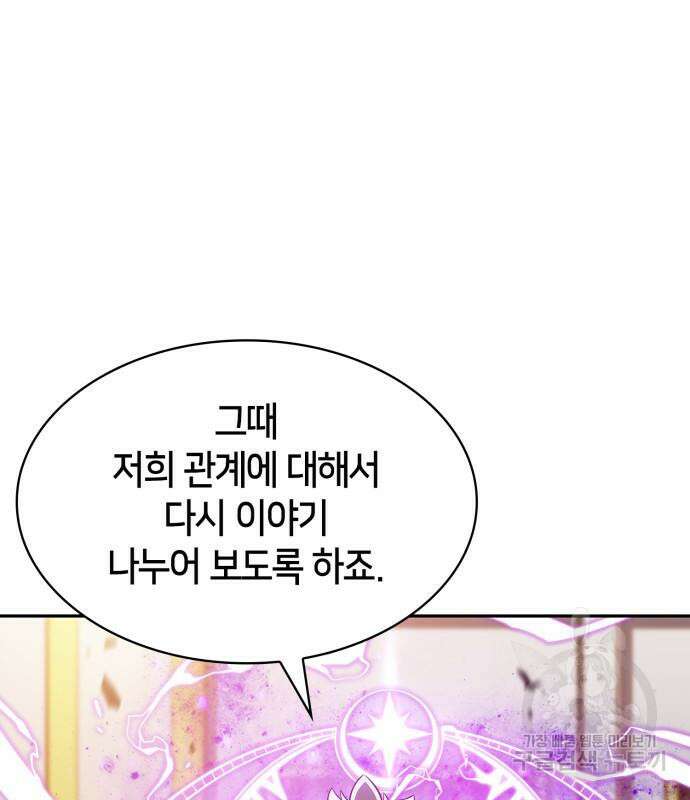 나 혼자 만렙 뉴비 108화 30