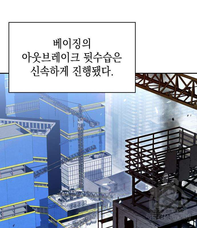 나 혼자 만렙 뉴비 108화 36