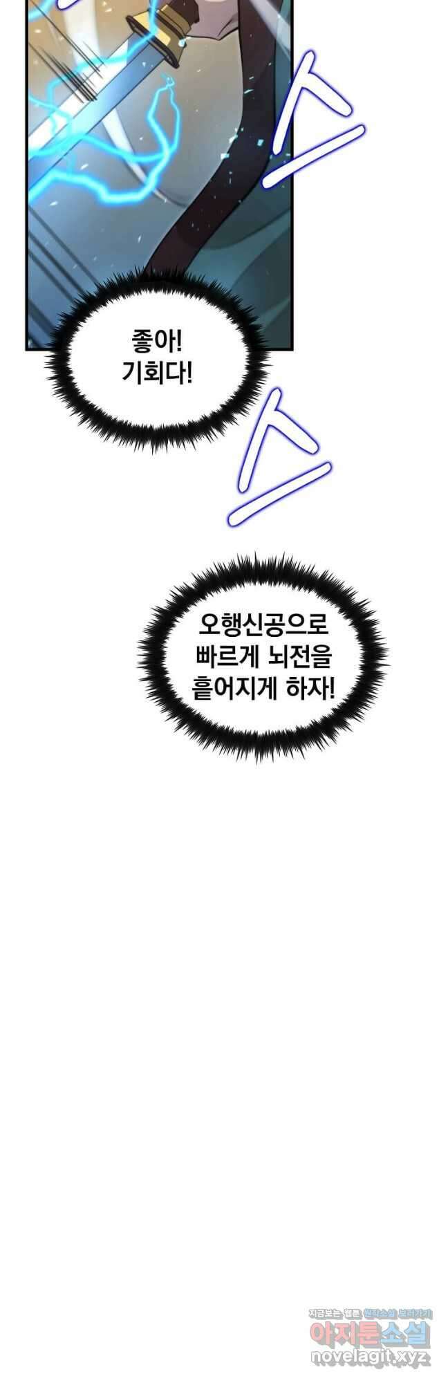 의원, 다시 살다 122화 7