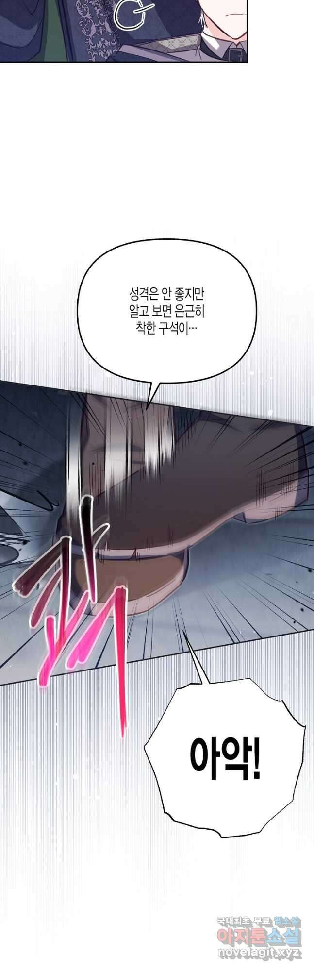 가짜를 위한 장소는 없다 41화 10