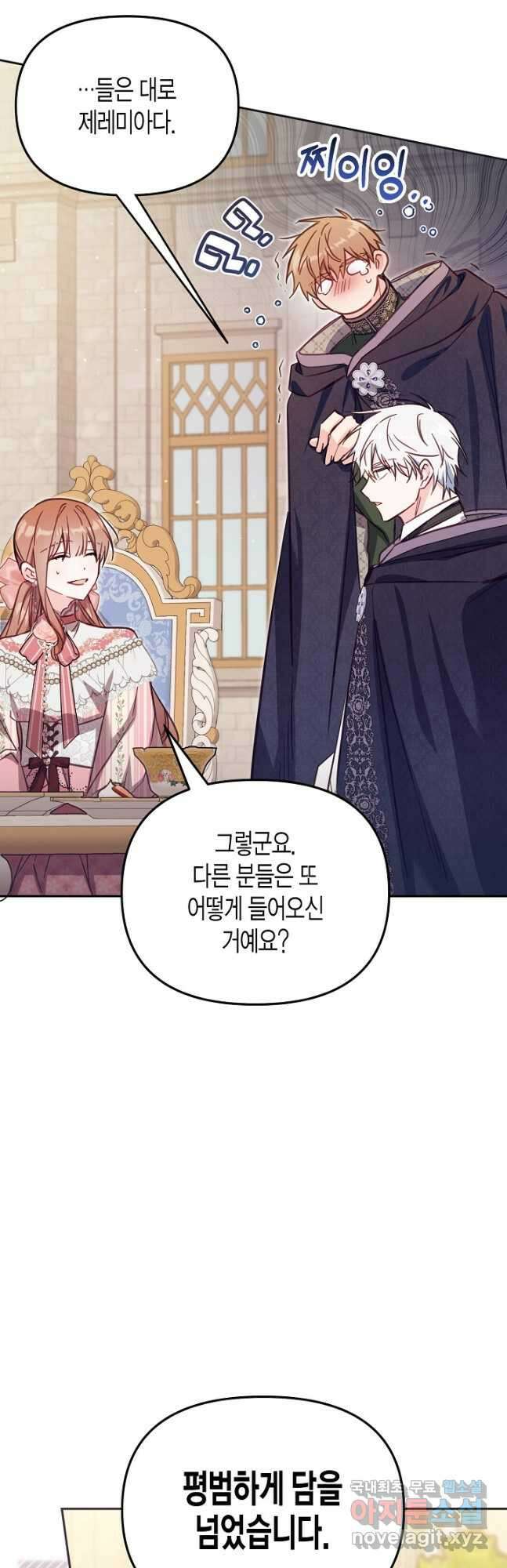 가짜를 위한 장소는 없다 41화 11