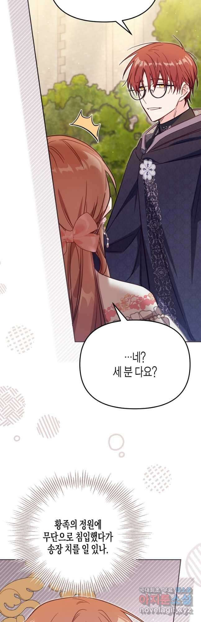 가짜를 위한 장소는 없다 41화 12