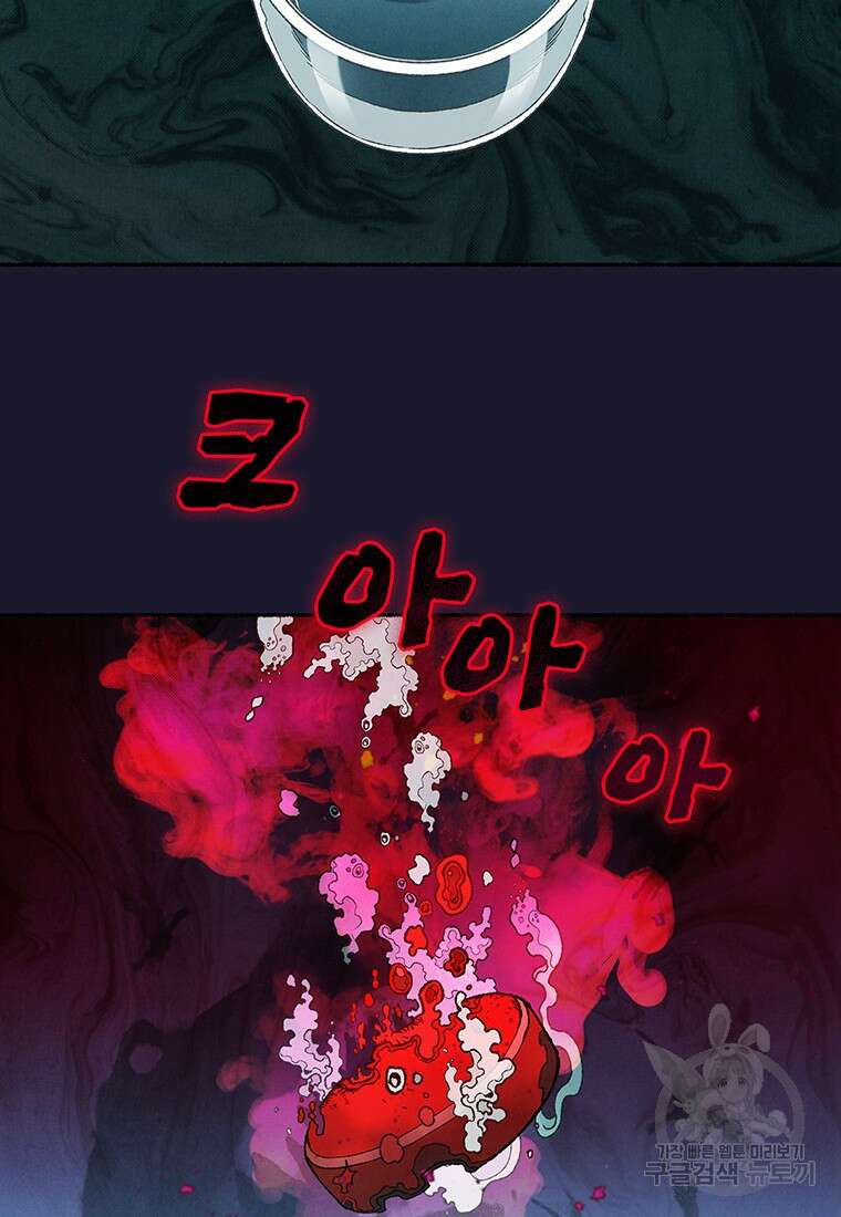 사계신담, 나의 겨울 장군님 32화 12