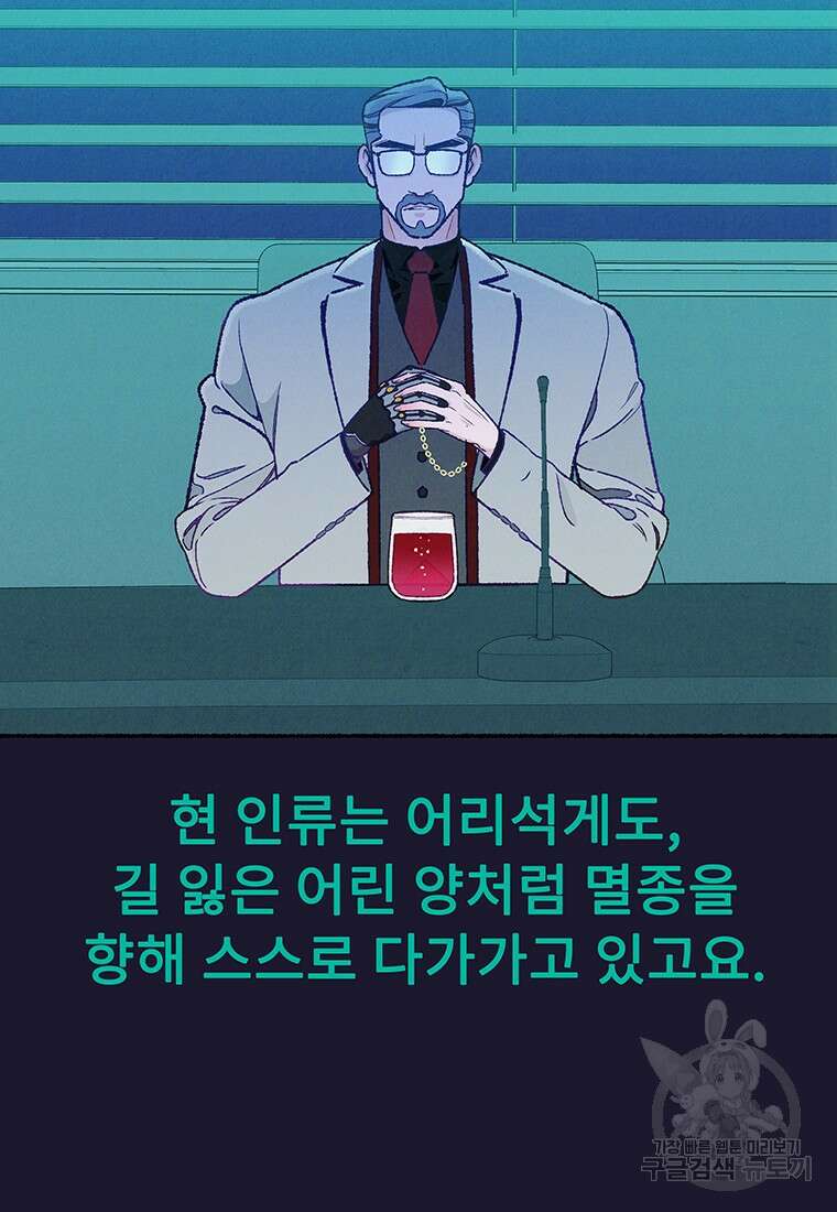 사계신담, 나의 겨울 장군님 32화 14