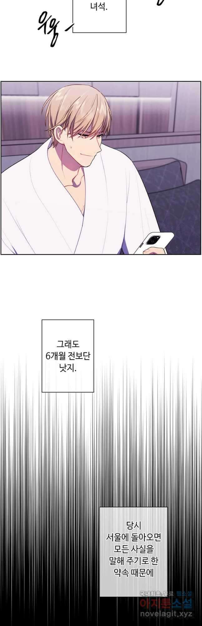 나 혼자 소설 속 망나니 146화 6
