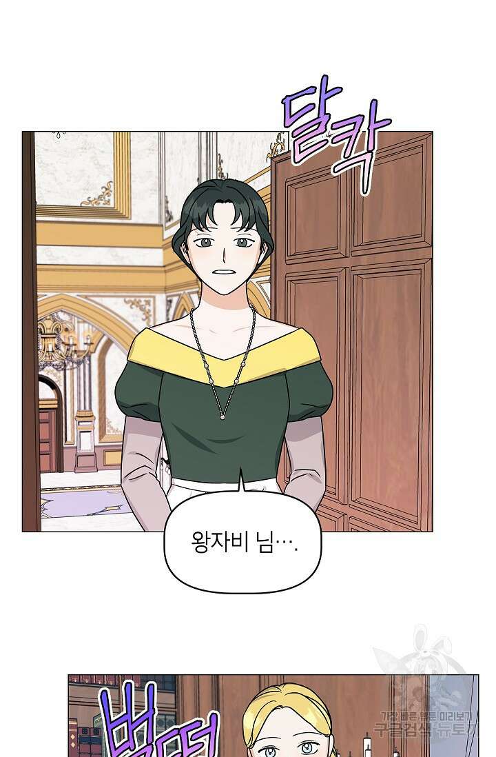 나의 추락이 찬란하도록 77화 4