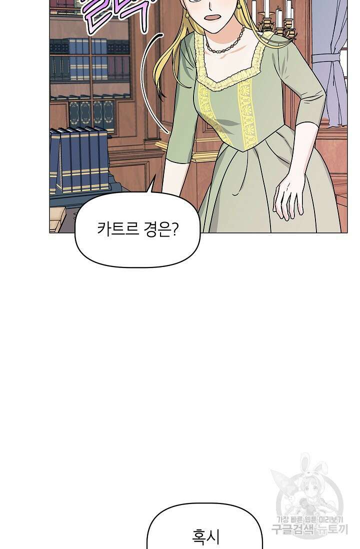 나의 추락이 찬란하도록 77화 5