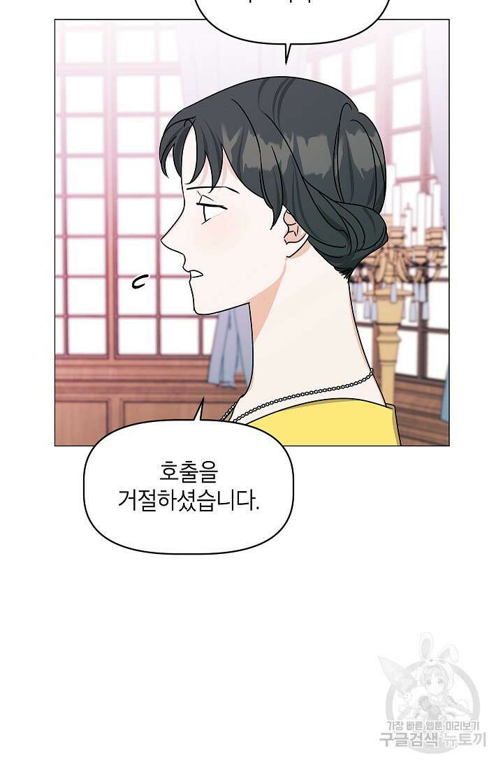 나의 추락이 찬란하도록 77화 7