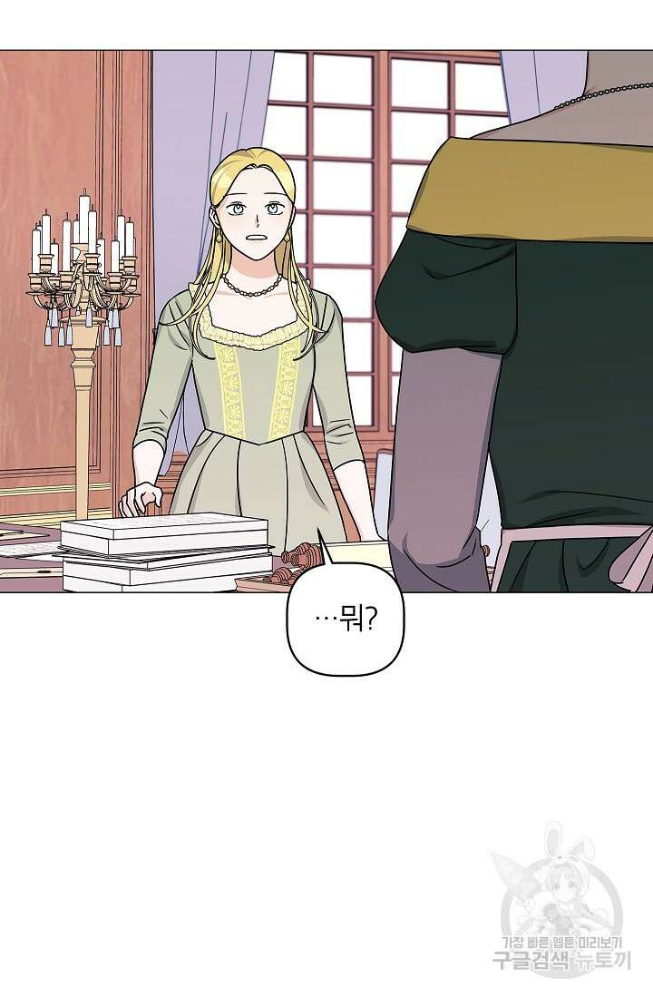 나의 추락이 찬란하도록 77화 8