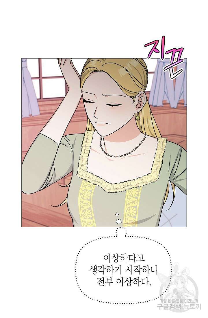 나의 추락이 찬란하도록 77화 11