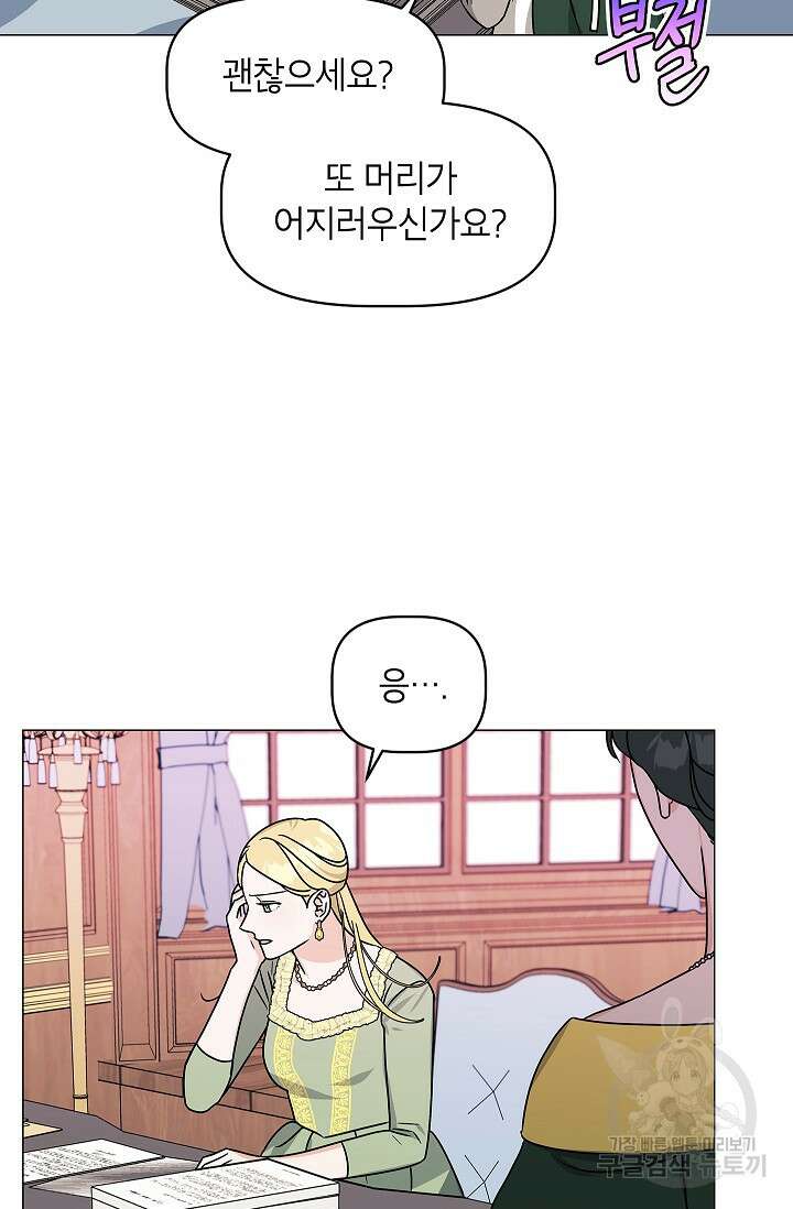 나의 추락이 찬란하도록 77화 13