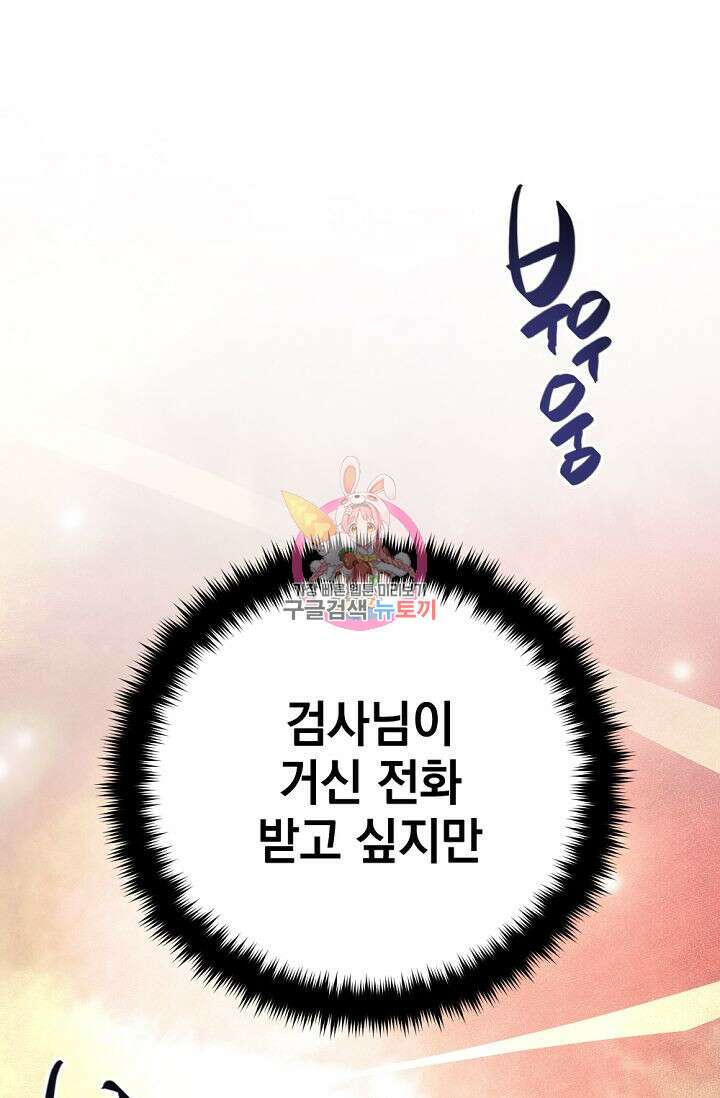 한겨울은 답이 없다 55화 1