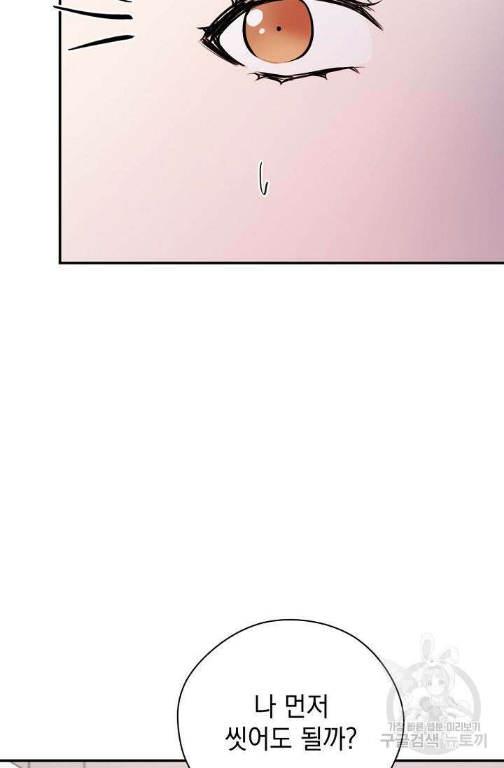 한겨울은 답이 없다 55화 5